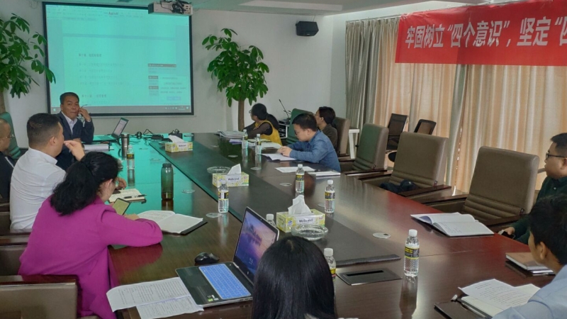 天汇能源召开2019年版管理制度汇编工作推进会