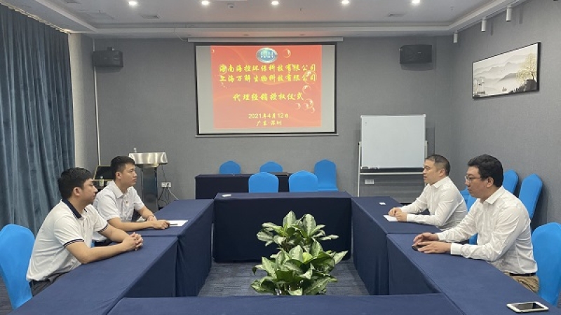 诚合作 赢未来&mdash;&mdash;海控环保科技与上海万解生物科技有限公司代理经销授权仪式圆满举行