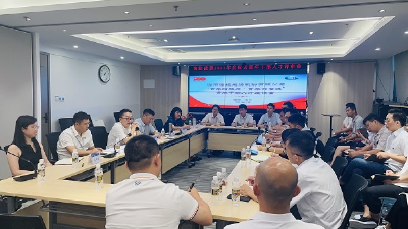 百年新征程，青年共奋进 &mdash;&mdash;海控能源召开青年干部人才座谈会