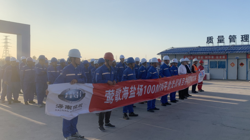 一季度&ldquo;开门红&rdquo; - 海控能源：超额完成经营指标 顺利实现首季&ldquo;开门红&rdquo;