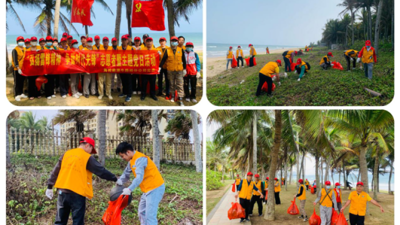 春暖三月学雷锋 海控能源在行动&mdash;&mdash;海控能源开展&ldquo;学雷锋&rdquo;系列志愿活动