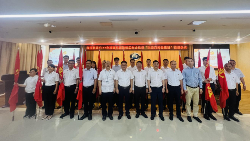 文化赋能 -海控能源：抓重点求实效 &ldquo;攻坚克难党旗班&rdquo; 效率高