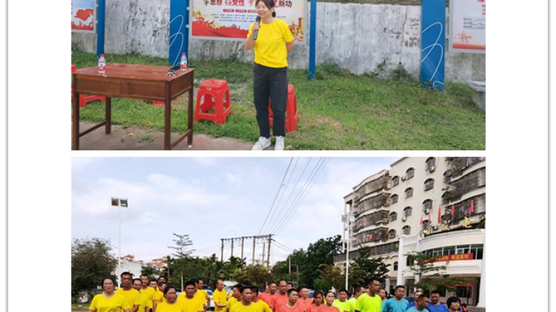 保亭发电公司开展&ldquo;嗨五一 趣生活&rdquo;职工文体活动