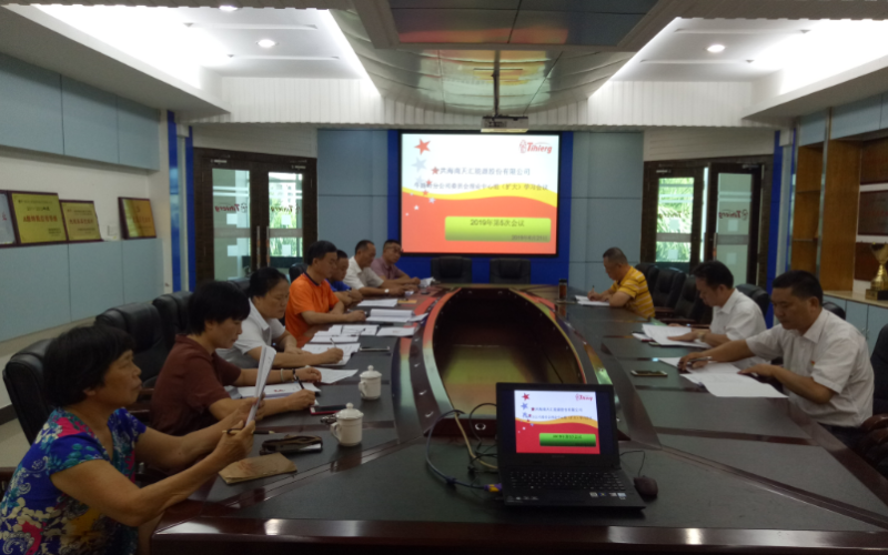 牛路岭分公司党委召开第五次理论学习中心组(扩大)学习会议