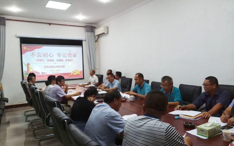 乐东发电公司党支部 开展&ldquo;优秀党员在身边&rdquo;推优活动