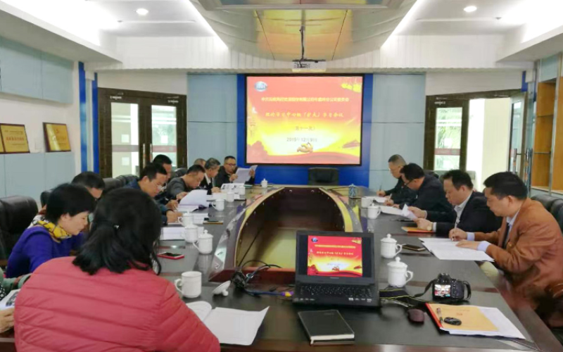 学深悟透《条例》精神 强化基层党组织建设&mdash;&mdash;牛路岭分公司党委召开理论中心组第十一次学习 （扩大）会议