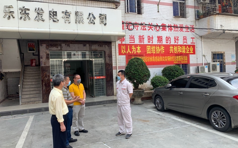 党建引领添活力 凝心聚力促发展&mdash;&mdash;海控能源党委书记、董事长王宇兴到乐东发电公司检查调研党建工作