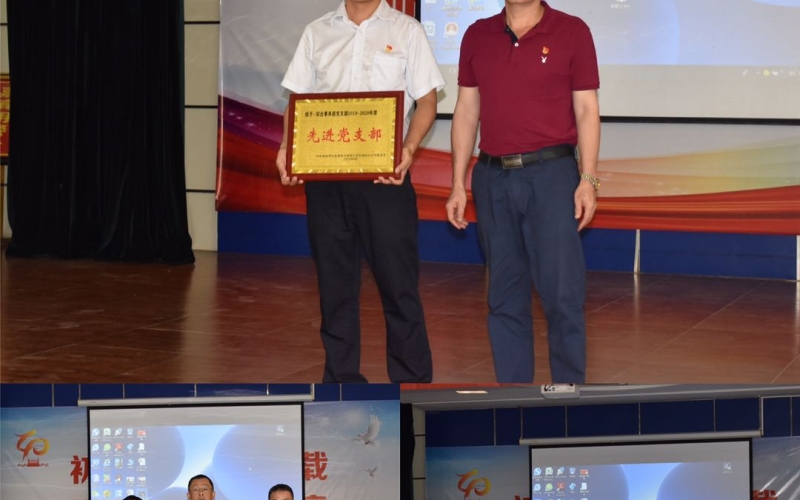 牛路岭分公司召开党的十九届四中全会精神宣讲 暨建党99周年纪念大会