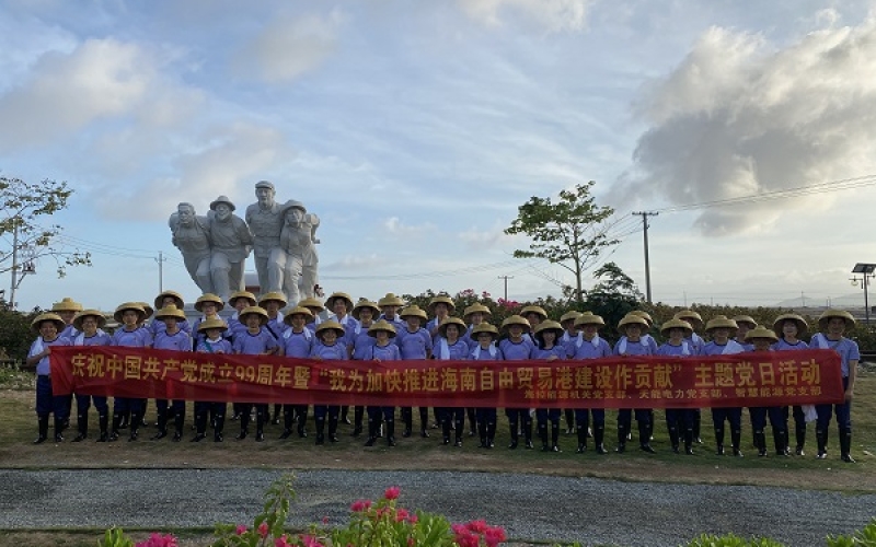 不忘初心使命 争当时代先锋 海控能源四个党支部联合开展&ldquo;七一&rdquo;主题党日活动