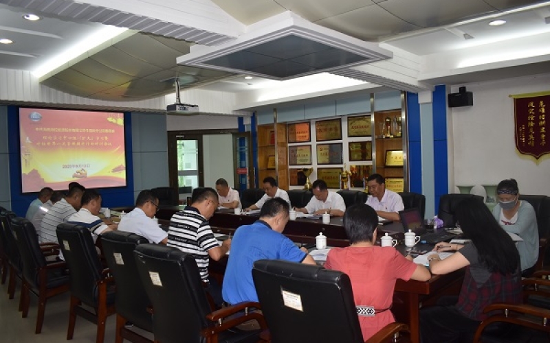海控能源牛路岭分公司召开理论中心组学习暨对标世界一流管理提升行动专题研讨会