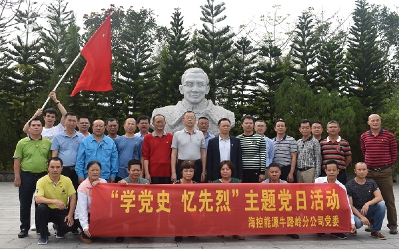 牛路岭分公司党委追寻红色足迹开展&ldquo;学党史 忆先烈&rdquo;主题党日活动