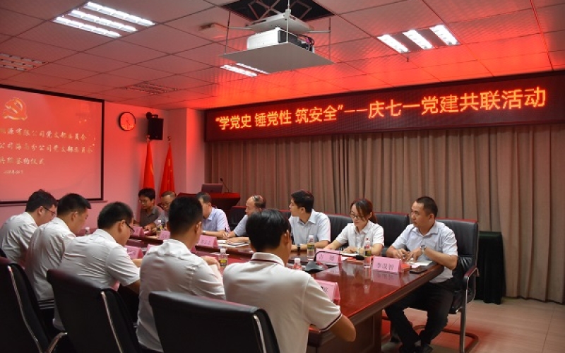 学党史 锤党性 筑安全 &mdash;&mdash;海南海控智慧能源党支部联合中通服建设海南分公司党支部党建共联签约仪式