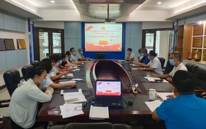 海控能源牛路岭分公司两基层党支部联合开展&ldquo;弘扬良好家风 喜迎党的二十大&rdquo;主题党日活动