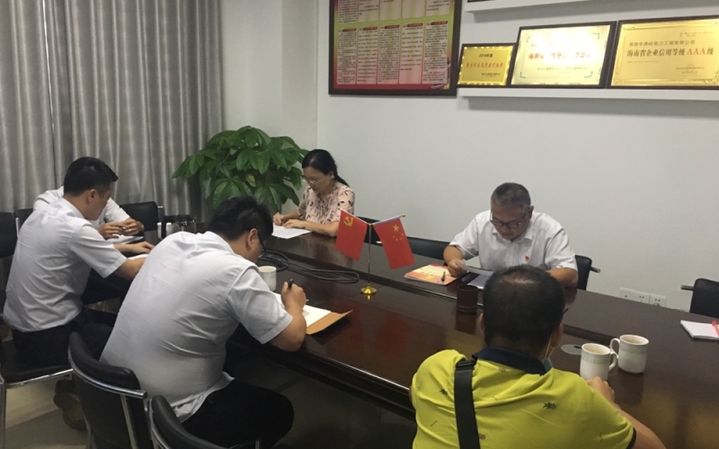 任前谈话促廉洁　履职担当有作为 牛路岭电力工程公司召开新提拔干部任前廉政谈话会