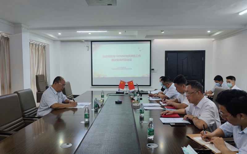 坚持严于律己  严守廉政纪律----天能电力组织召开莺歌海100MW项目廉政集体约谈会