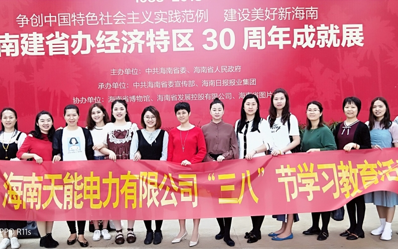 精彩三月 秀丽绽放 &mdash;&mdash;天能电力组织开展&ldquo;三八&rdquo;节学习教育活动