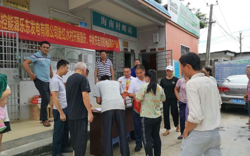 走访慰问送温暖，真情关怀暖人心 &mdash;&mdash;海控能源乐东发电公司开展走访慰问活动