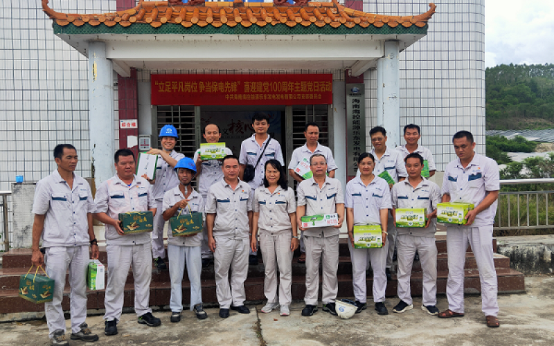 端午送安康夏日送清凉 &mdash;&mdash;乐东发电公司工会组织开展&ldquo;迎端午 送清凉&rdquo;活动